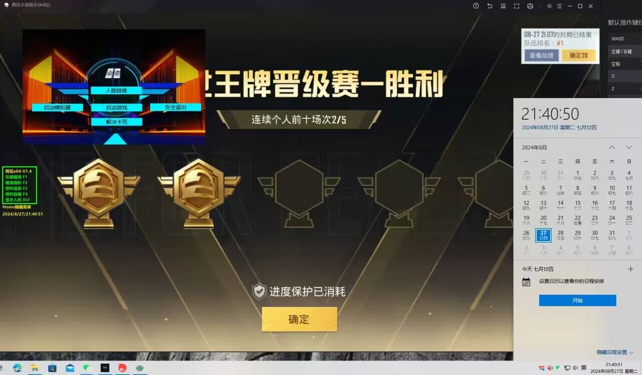 和平精英oppo透明外挂怎么开（和平精英透明外挂怎么开）